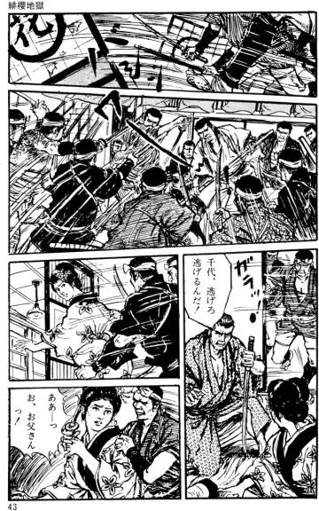 The senual stories of Showa 1 Fhentai - Page 14