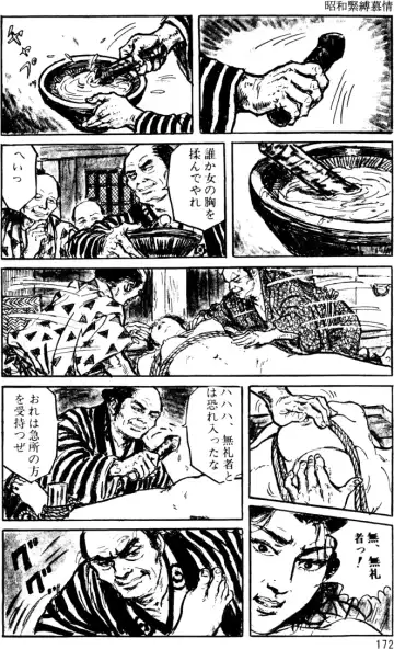 The senual stories of Showa 1 Fhentai - Page 142