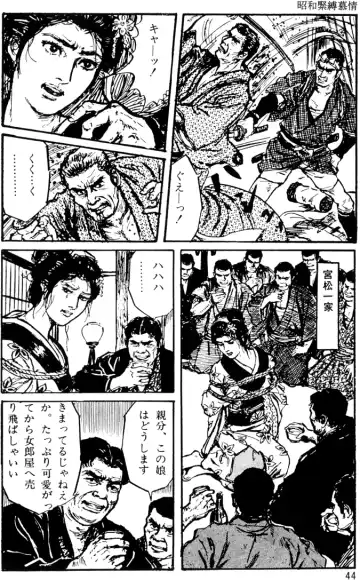 The senual stories of Showa 1 Fhentai - Page 15