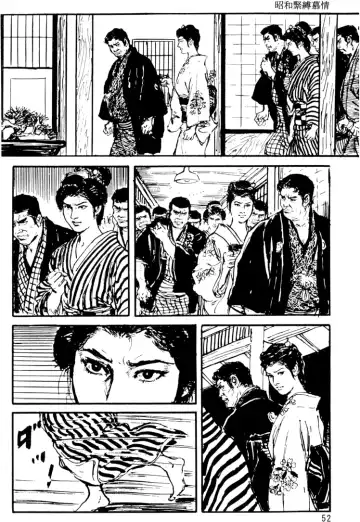 The senual stories of Showa 1 Fhentai - Page 23