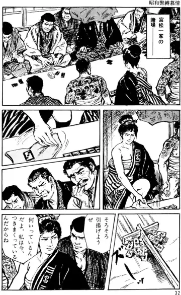 The senual stories of Showa 1 Fhentai - Page 3