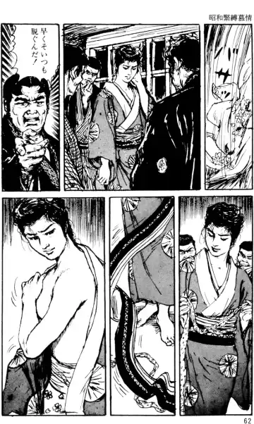 The senual stories of Showa 1 Fhentai - Page 33