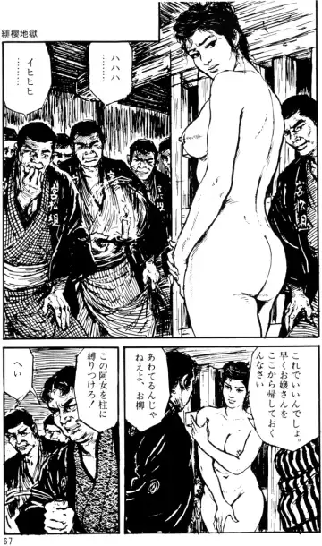 The senual stories of Showa 1 Fhentai - Page 38