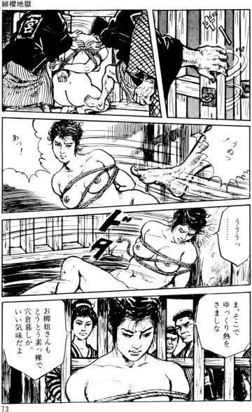 The senual stories of Showa 1 Fhentai - Page 44