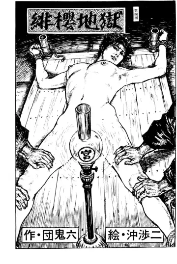 The senual stories of Showa 1 Fhentai - Page 50