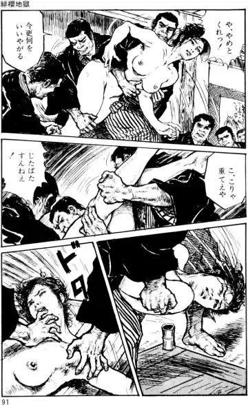 The senual stories of Showa 1 Fhentai - Page 62