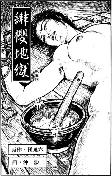 The senual stories of Showa 1 Fhentai - Page 66