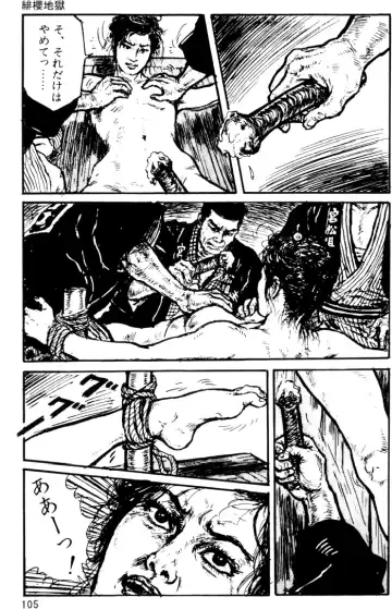 The senual stories of Showa 1 Fhentai - Page 76