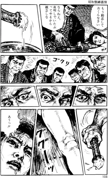 The senual stories of Showa 1 Fhentai - Page 79