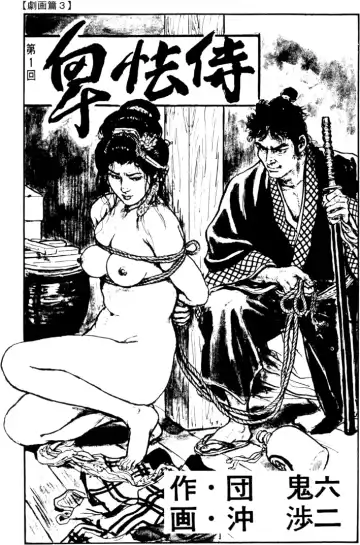 The senual stories of Showa 1 Fhentai - Page 97