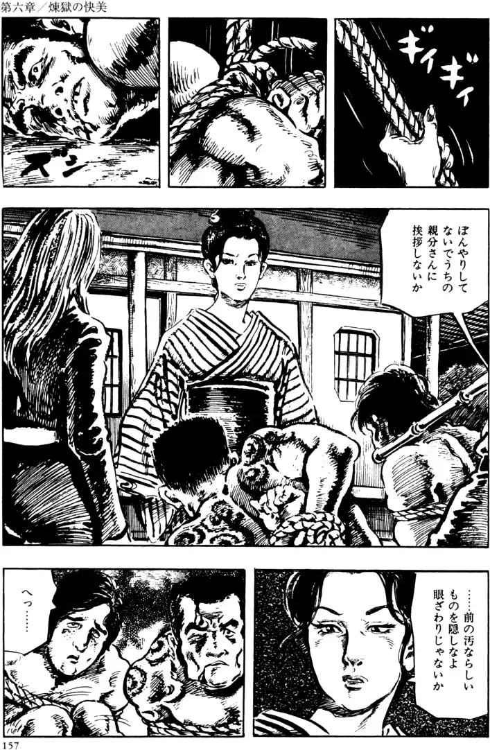 [Kasama Shirou] The senual stories of Showa 2 Fhentai - Page 126