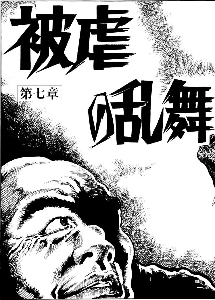 [Kasama Shirou] The senual stories of Showa 2 Fhentai - Page 130