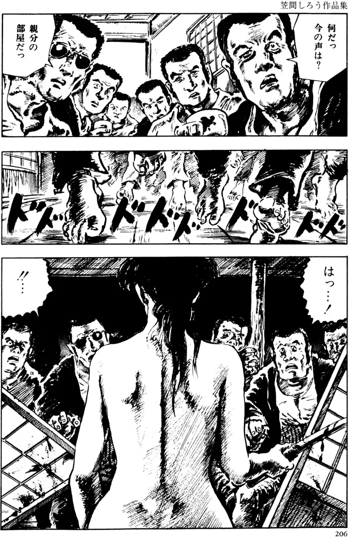 [Kasama Shirou] The senual stories of Showa 2 Fhentai - Page 175