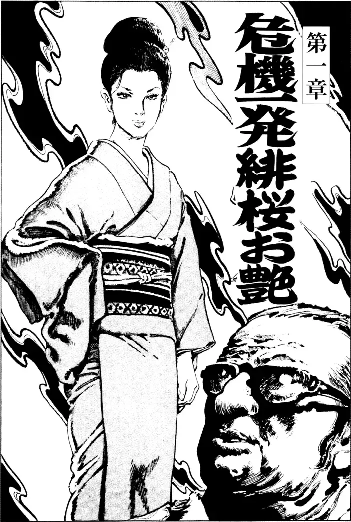 [Kasama Shirou] The senual stories of Showa 2 Fhentai - Page 2