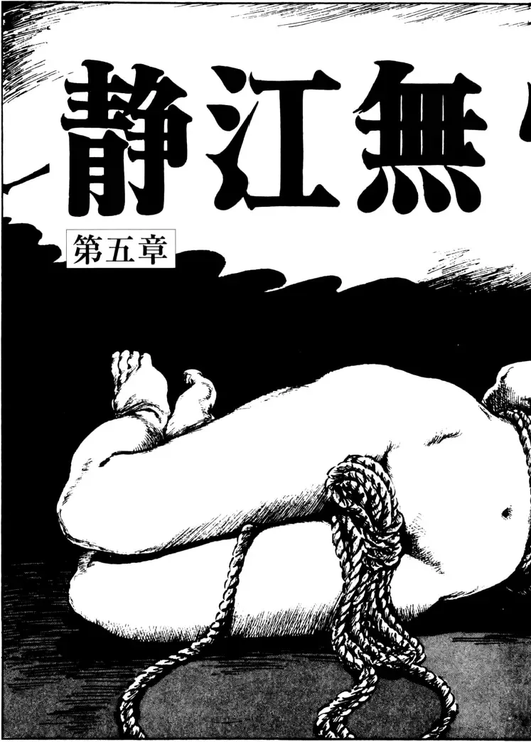 [Kasama Shirou] The senual stories of Showa 2 Fhentai - Page 88