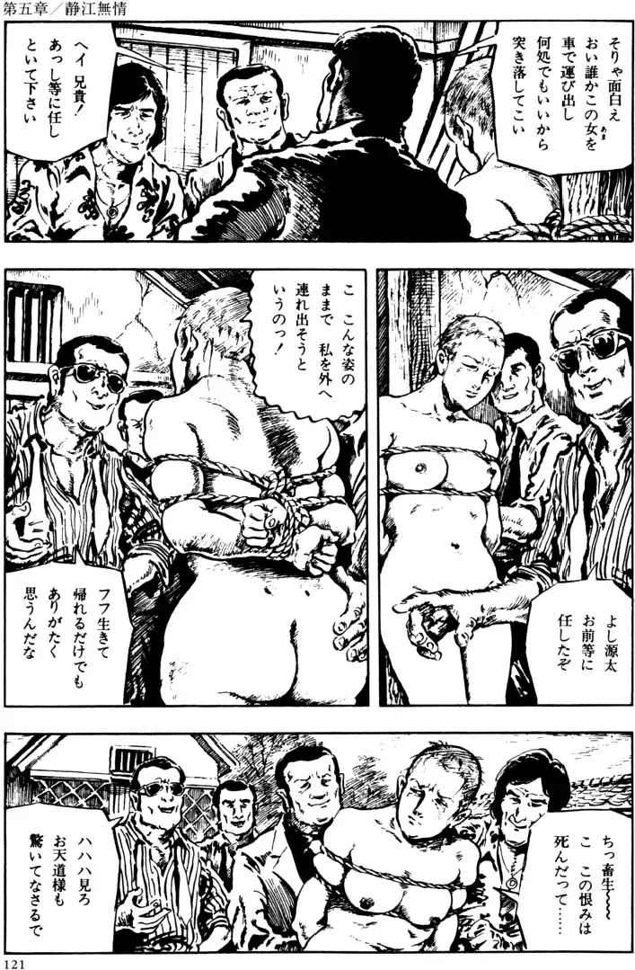 [Kasama Shirou] The senual stories of Showa 2 Fhentai - Page 90