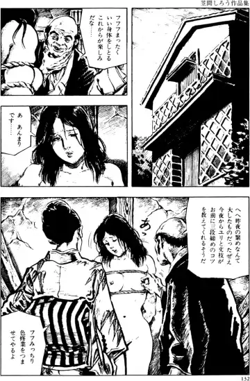 [Kasama Shirou] The senual stories of Showa 2 Fhentai - Page 101