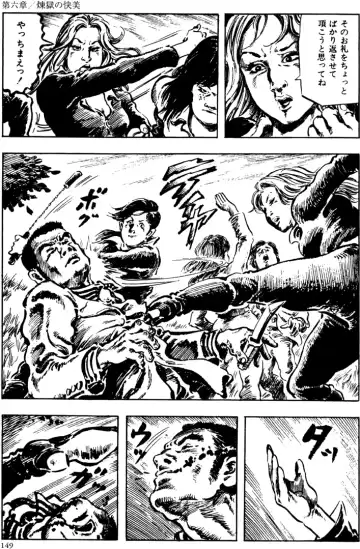 [Kasama Shirou] The senual stories of Showa 2 Fhentai - Page 118