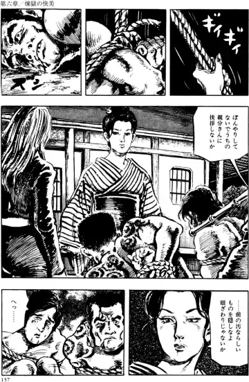 [Kasama Shirou] The senual stories of Showa 2 Fhentai - Page 126