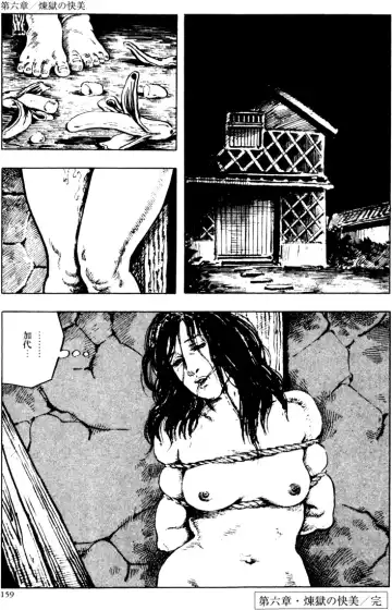 [Kasama Shirou] The senual stories of Showa 2 Fhentai - Page 128