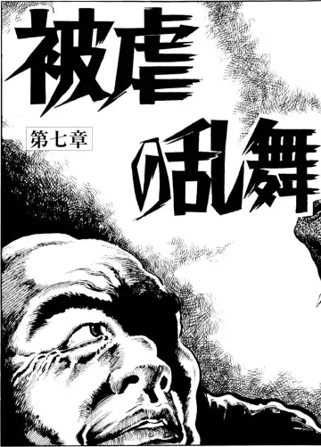 [Kasama Shirou] The senual stories of Showa 2 Fhentai - Page 130