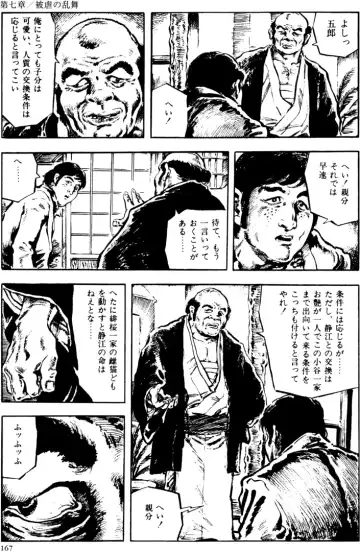 [Kasama Shirou] The senual stories of Showa 2 Fhentai - Page 136