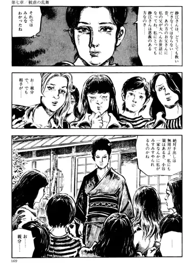 [Kasama Shirou] The senual stories of Showa 2 Fhentai - Page 138