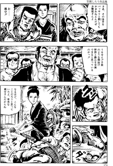 [Kasama Shirou] The senual stories of Showa 2 Fhentai - Page 143