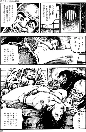 [Kasama Shirou] The senual stories of Showa 2 Fhentai - Page 164