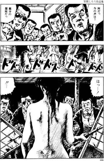 [Kasama Shirou] The senual stories of Showa 2 Fhentai - Page 175