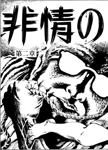 [Kasama Shirou] The senual stories of Showa 2 Fhentai - Page 28