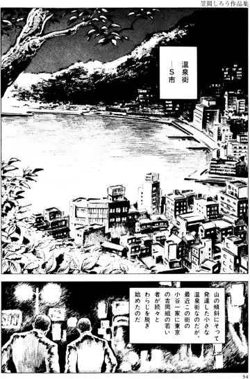 [Kasama Shirou] The senual stories of Showa 2 Fhentai - Page 3