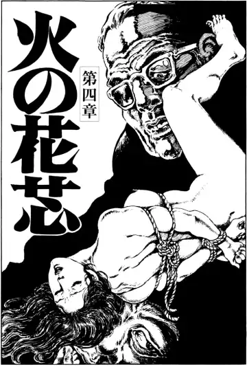 [Kasama Shirou] The senual stories of Showa 2 Fhentai - Page 68