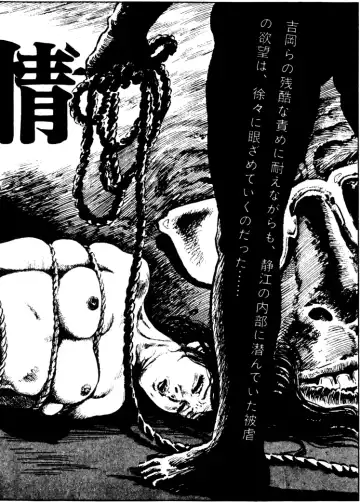 [Kasama Shirou] The senual stories of Showa 2 Fhentai - Page 87