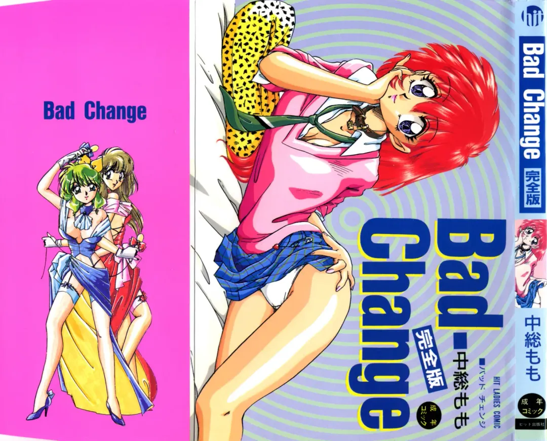 [Nakafusa Momo] Bad Change Fhentai - Page 1