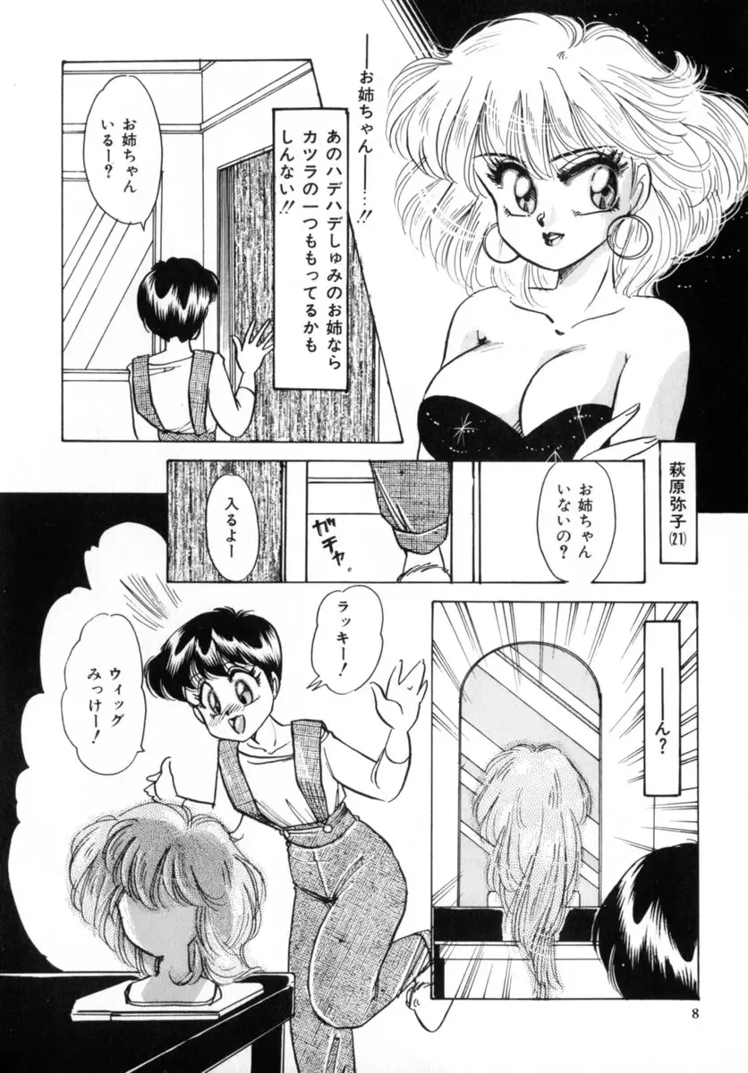 [Nakafusa Momo] Bad Change Fhentai - Page 10