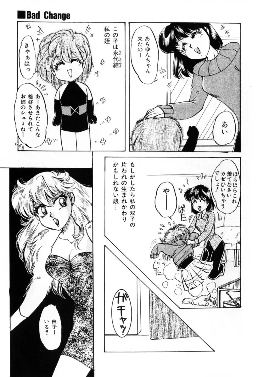 [Nakafusa Momo] Bad Change Fhentai - Page 103