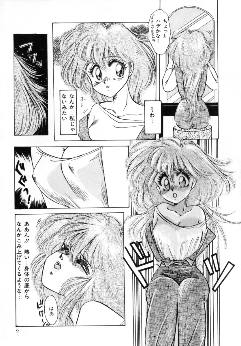 [Nakafusa Momo] Bad Change Fhentai - Page 11