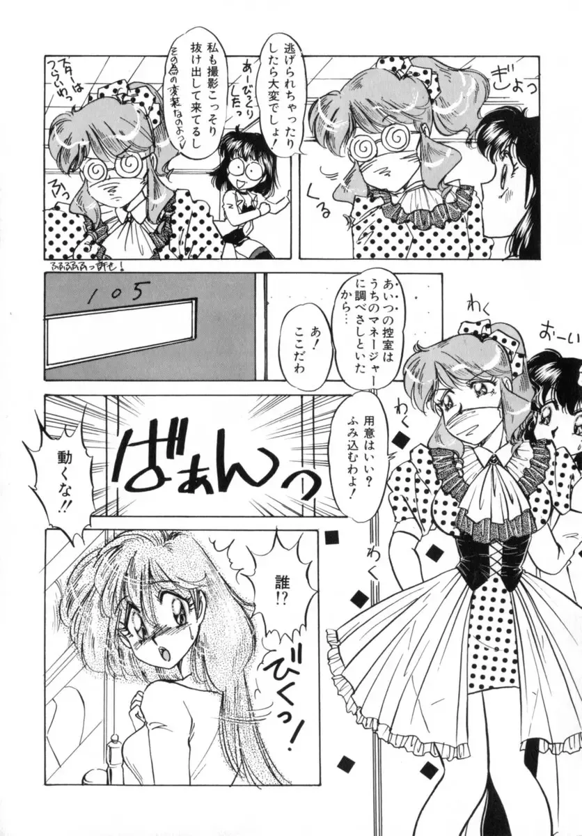 [Nakafusa Momo] Bad Change Fhentai - Page 110