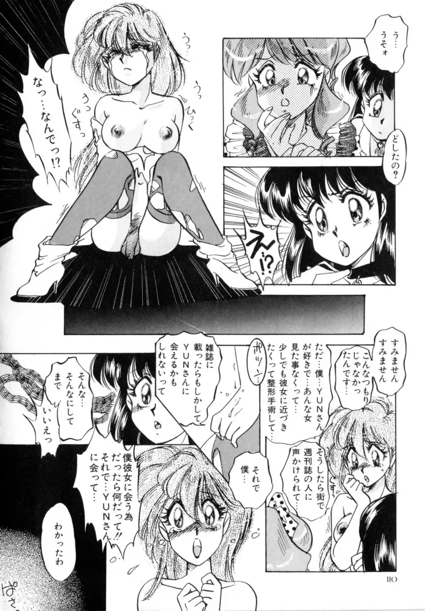 [Nakafusa Momo] Bad Change Fhentai - Page 112