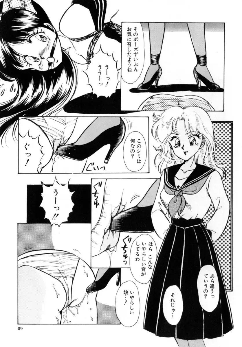 [Nakafusa Momo] Bad Change Fhentai - Page 121