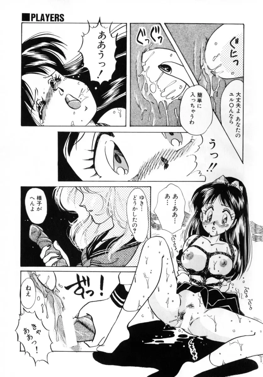 [Nakafusa Momo] Bad Change Fhentai - Page 133