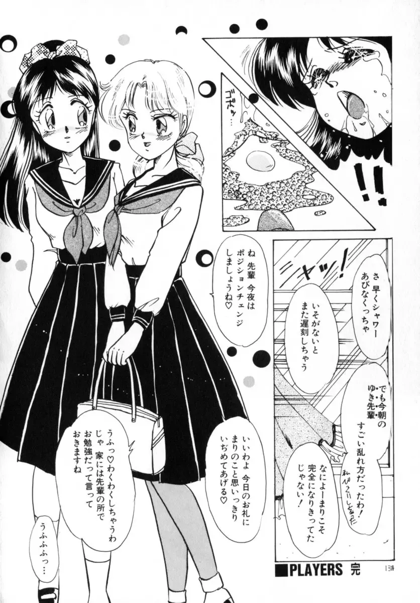 [Nakafusa Momo] Bad Change Fhentai - Page 136