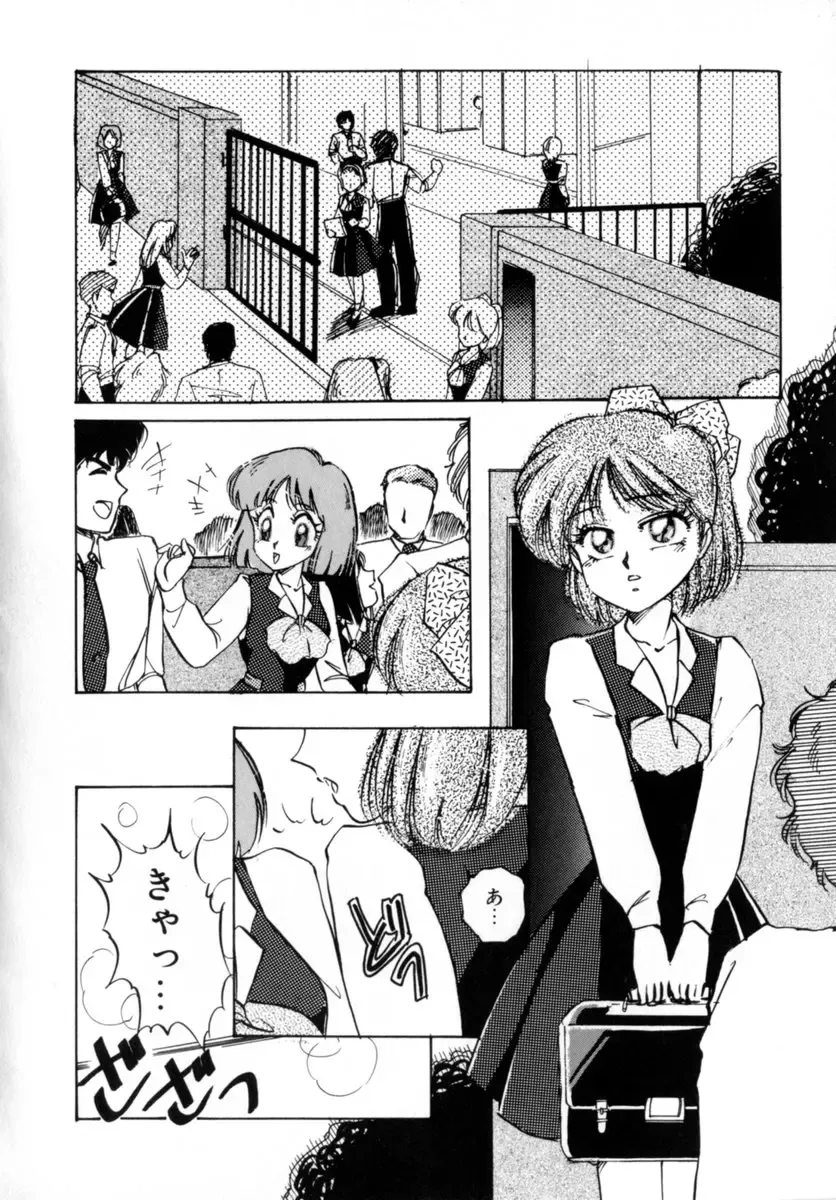 [Nakafusa Momo] Bad Change Fhentai - Page 138