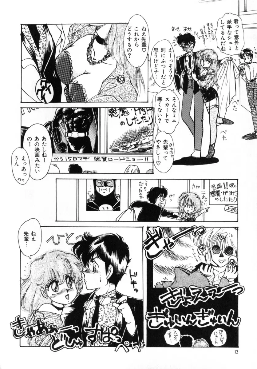 [Nakafusa Momo] Bad Change Fhentai - Page 14