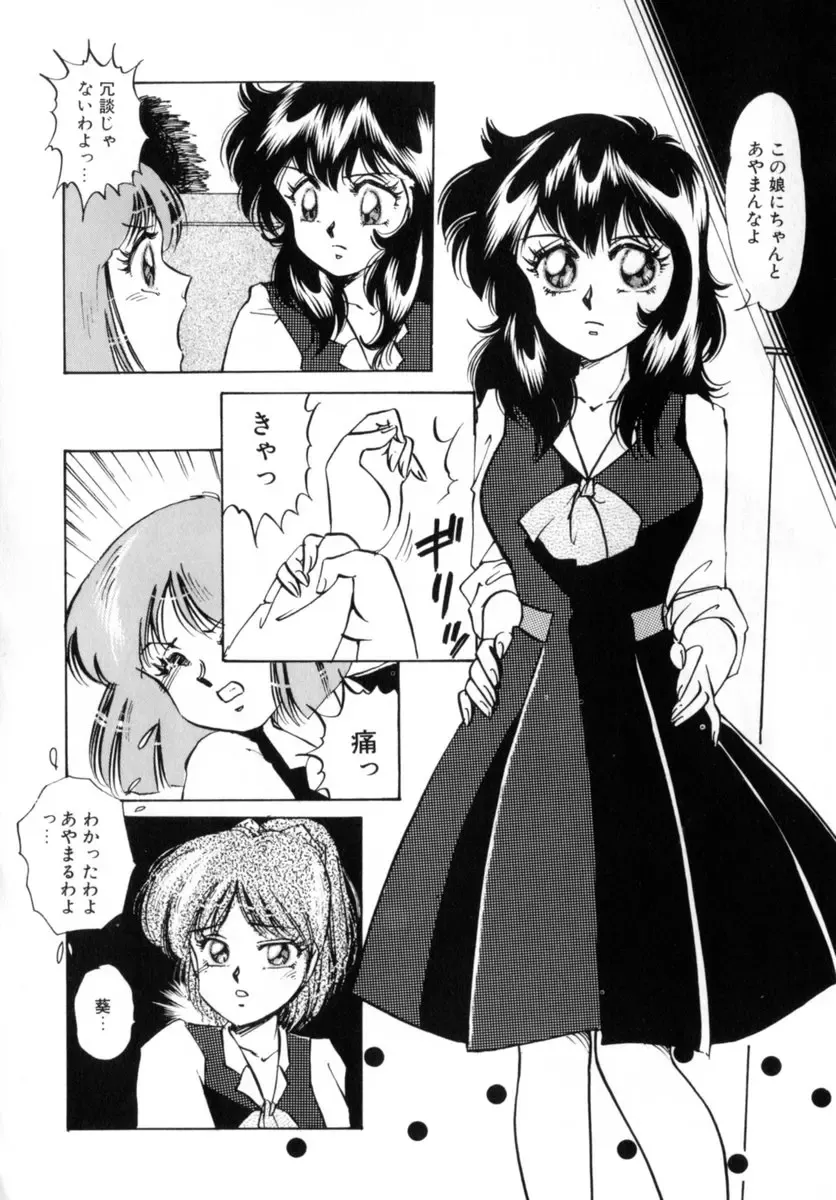 [Nakafusa Momo] Bad Change Fhentai - Page 140