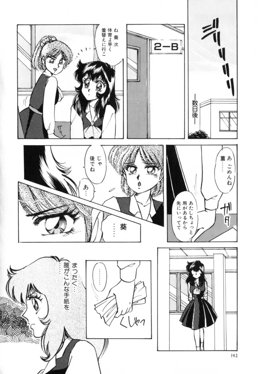 [Nakafusa Momo] Bad Change Fhentai - Page 144