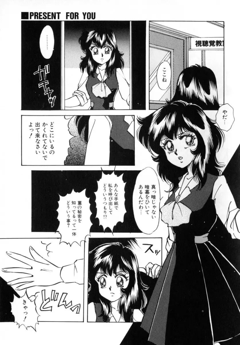 [Nakafusa Momo] Bad Change Fhentai - Page 145