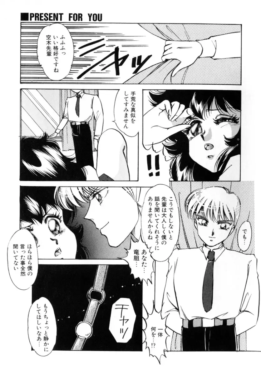 [Nakafusa Momo] Bad Change Fhentai - Page 147