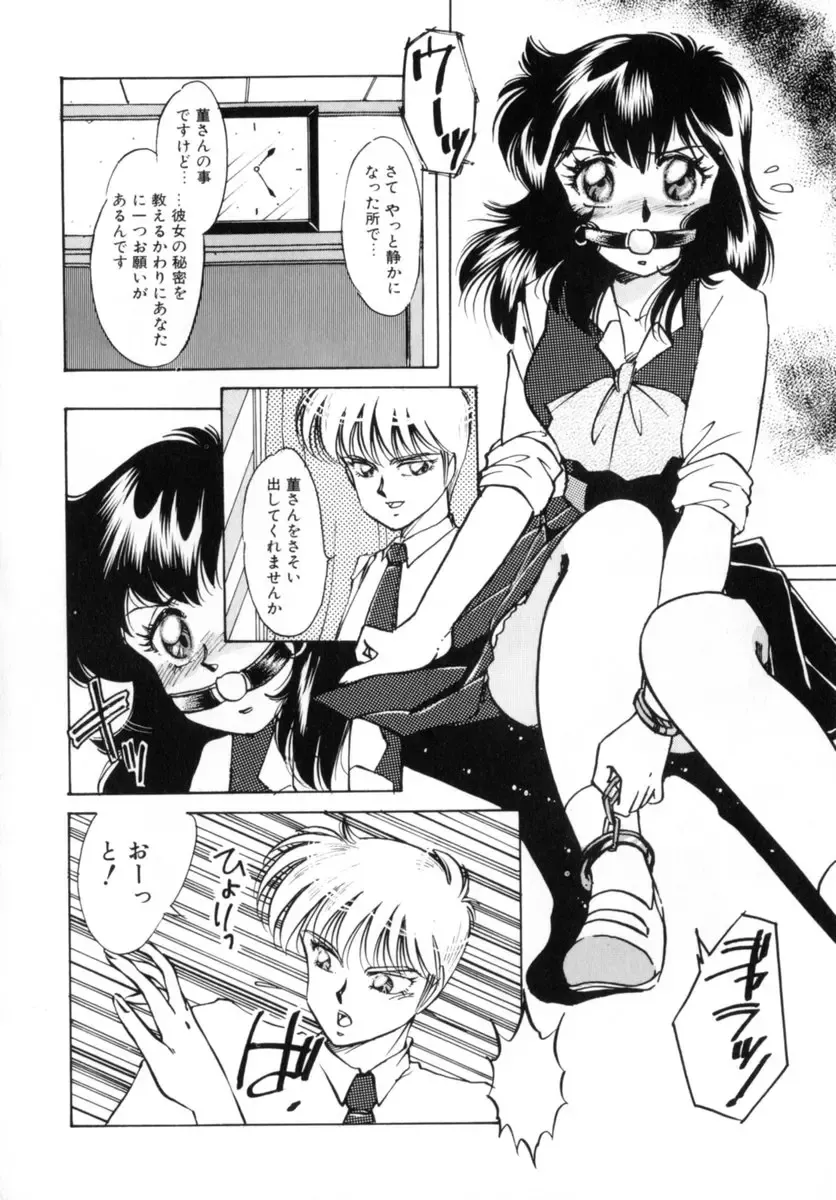 [Nakafusa Momo] Bad Change Fhentai - Page 148